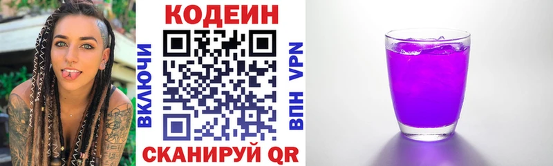 сколько стоит  Гаджиево  OMG онион  Codein напиток Lean (лин) 
